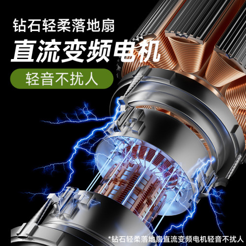 鑽石牌直流變頻落地扇台立式大風搖頭輕音一級節能電風扇家用臥室