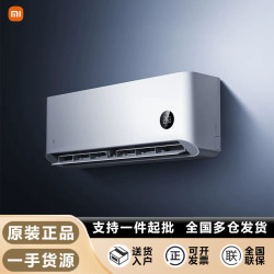 小米米家1.5匹巨省電Pro超一級能傚空調掛機變頻冷暖2025新款
