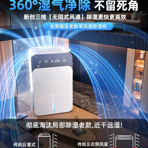 除溼機家用靜音抽溼機室內迴南天吸溼除潮小型空氣淨化器乾燥神器