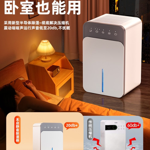 除溼機家用靜音抽溼機室內迴南天吸溼除潮小型空氣淨化器乾燥神器