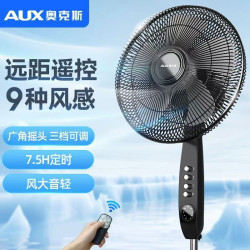 奧克斯落地扇搖頭電風扇靜音風大落地風扇立式臥室電扇家用落地式