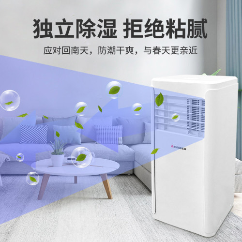 志高冷曖兩用移動空調一體機壓縮機小空調冷用無外機小2P1.5P3P匹