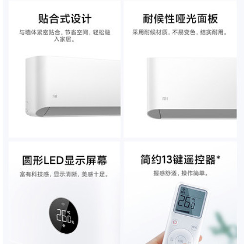 小米空調掛機冷暖家用兩用1匹新一級變頻智能互聯自清潔掛式智能