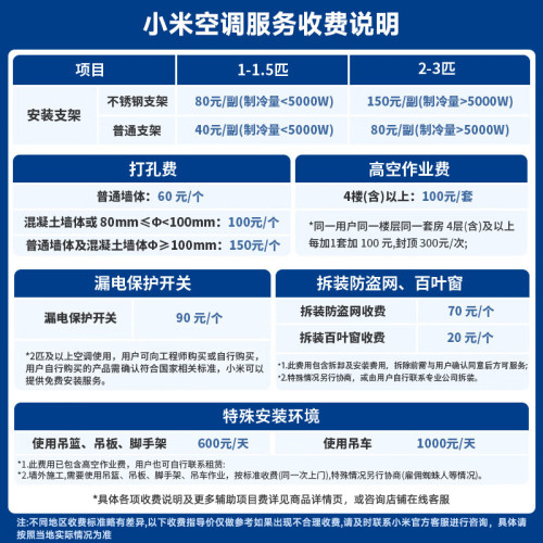 小米米家空調3匹新風Pro雙出風櫃機節能變頻冷暖新一級