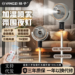 新品空氣循環扇家用電風扇落地扇超低音遙控立式渦輪台式宿捨電扇