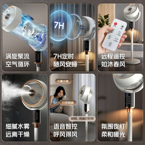 新品空氣循環扇家用電風扇落地扇超低音遙控立式渦輪台式宿捨電扇