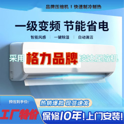 國補30%深圳三菱變頻空調1.5匹冷暖掛機節能掛式省電一級能傚掛式