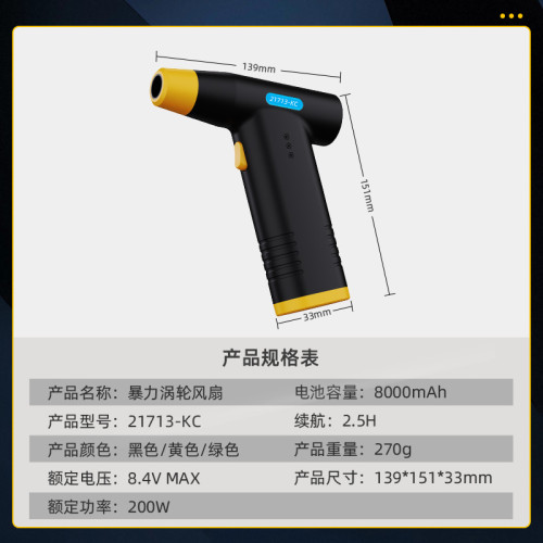 手持暴力風扇便攜式高速電吹風機渦輪無刷電機吹塵吹雪充電寶功能