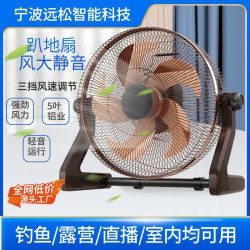 駱駝趴地扇 家用野外插電款充電款落地台式風扇