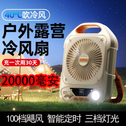 新款多功能戶外風扇LED照明100檔電風扇釣魚佬便攜帳篷露營風扇