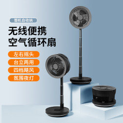 2025年新款空氣循環扇 伸縮風扇 跨境新品 折曡 圓磐帶遙控器