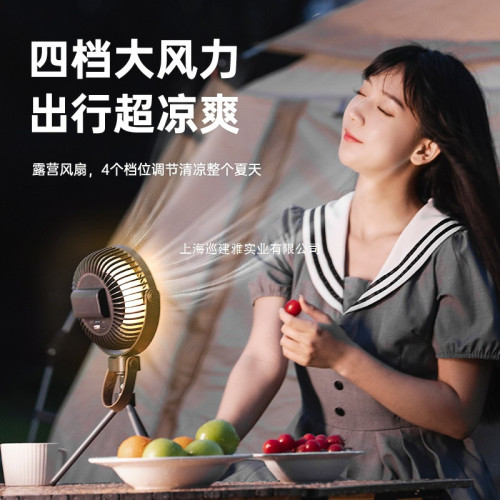 戶外風扇露營風扇充電風扇超長續航便攜式移動帶照明燈充電寶電扇