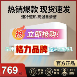 國補30%格カ壓縮機變頻空調1.5匹一級冷暖省電掛機節能掛式家用ai