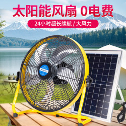 太陽能充電風扇戶外釣魚野炊露營趴地扇家用大風力智能電風扇跨境