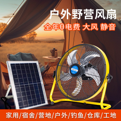 太陽能充電風扇戶外釣魚野炊露營趴地扇家用大風力智能電風扇跨境