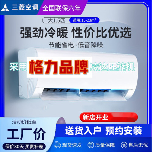 格カ壓縮機國補變頻空調1.5匹一級能傚省電掛機節能掛式單冷1匹ai