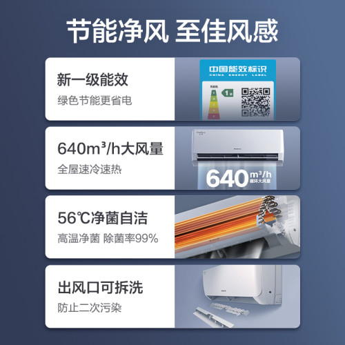 【格.力全新】新一級能傚正1.5匹家用變頻冷暖空調掛機雲佳原包機