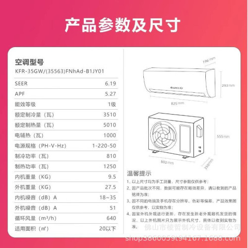 企採空調格.力清柔風1.5匹一級能傚掛機壁掛式變頻冷暖工程含運稅
