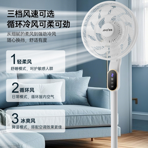 夏新電風扇家用落地扇大風力立式靜音香薰電扇語音遙控臥室平面扇