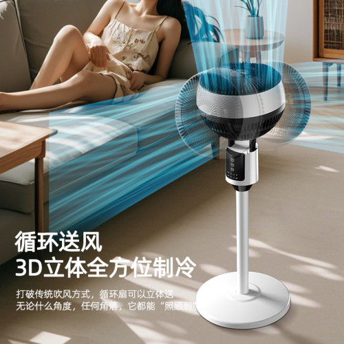夏新智能空氣循環扇家用語音電風扇大風力風扇靜音節能省電落地扇