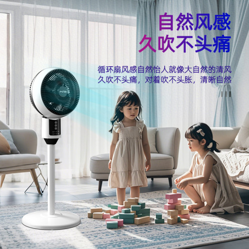 夏新智能空氣循環扇家用語音電風扇大風力風扇靜音節能省電落地扇