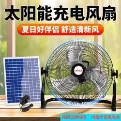 太陽能充電電風扇大風力大功率戶外露營便攜式趴地扇家用靜音風扇