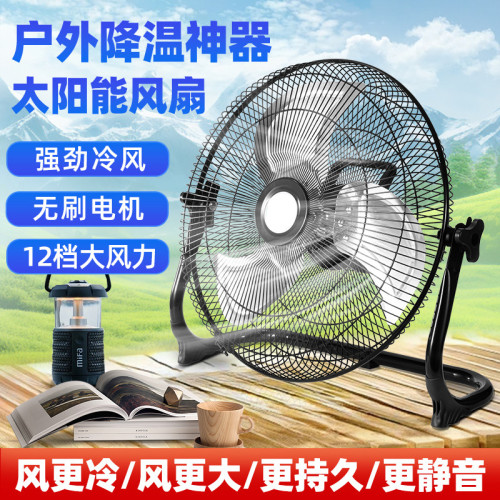 太陽能充電電風扇大風力大功率戶外露營便攜式趴地扇家用靜音風扇