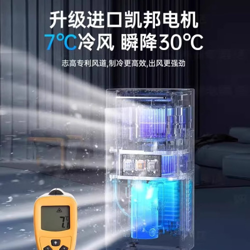 志高可移動空調單冷暖一體機壓縮機制冷2025新款廚房出租房免安裝