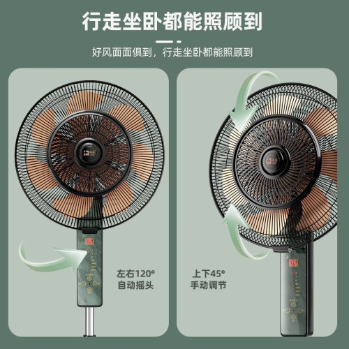 2025新款落地扇家用工業電風扇升降七鋁葉顯示屏定時雙網大風電扇
