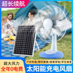 外貿爆款太陽能台扇可調節大風力靜音宿捨戶外露營便攜式充電風扇