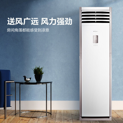美的空調5匹櫃式商用中央空調客厛商鋪兩用單冷變頻新能傚380V