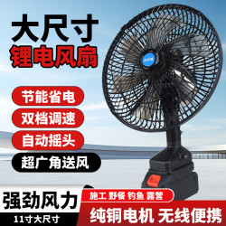 鋰電池電風扇適配大藝牧田東成大有威克士戶外露營擺攤便攜式風扇
