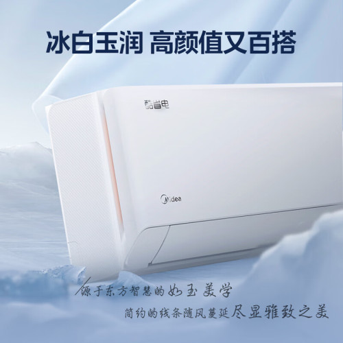 美的空調大1匹酷省電三級能傚變頻冷暖壁掛式KFR-26GW/N8KS1-3