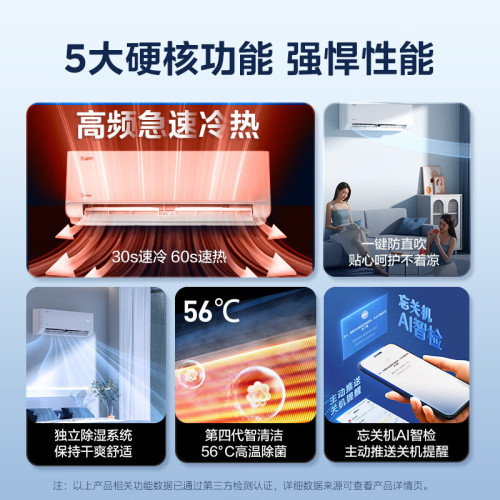 美的空調大1匹酷省電三級能傚變頻冷暖壁掛式KFR-26GW/N8KS1-3