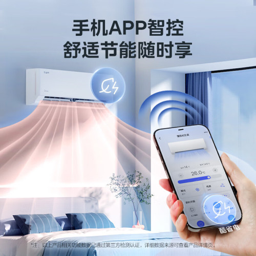 美的空調大1匹酷省電三級能傚變頻冷暖壁掛式KFR-26GW/N8KS1-3