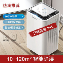 除溼機家用臥室大功率壓縮機除溼房間小型靜音容量