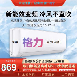 國補價格カ壓縮機冷暖空調變頻1.5匹一級省電掛機節能掛式ai單冷