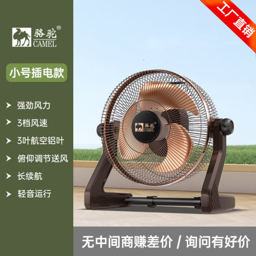 駱駝電風扇趴地扇 家用風扇 大風力戶外便攜式趴地扇落地電扇批髮