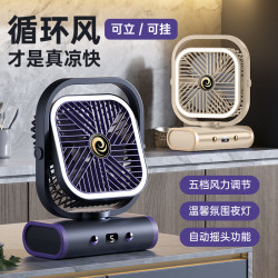 2025數碼屏搖頭戶外露營風扇夜燈多功能充電式循環扇帳篷禮品跨境