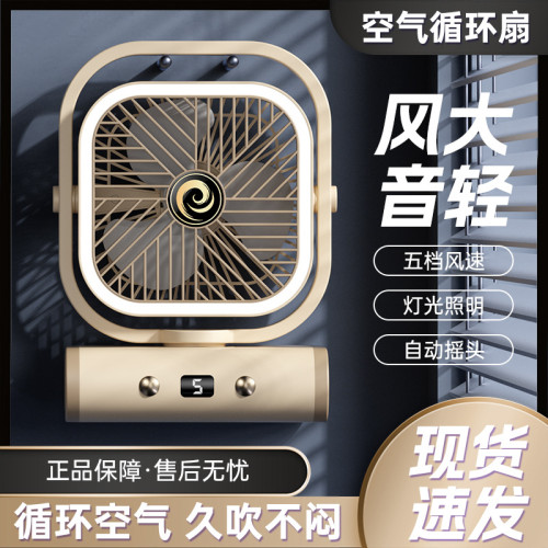2025數碼屏搖頭戶外露營風扇夜燈多功能充電式循環扇帳篷禮品跨境
