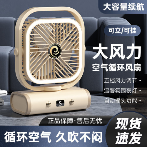 2025數碼屏搖頭戶外露營風扇夜燈多功能充電式循環扇帳篷禮品跨境