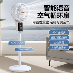 新飛智能語音空氣循環扇台立兩用家用輕音省電電風扇八字遙控落地