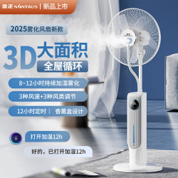 金正噴霧電風扇家用加水移動風扇遙控加溼降溫水霧水冷霧化落地扇