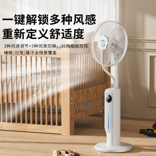 金正噴霧電風扇家用加水移動風扇遙控加溼降溫水霧水冷霧化落地扇