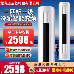 【一級變頻】大2匹3匹立式空調家用冷暖兩用節能客厛圓柱櫃機柔風