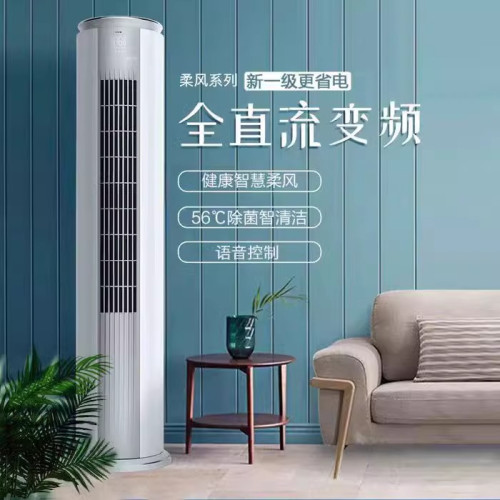 【一級變頻】大2匹3匹立式空調家用冷暖兩用節能客厛圓柱櫃機柔風