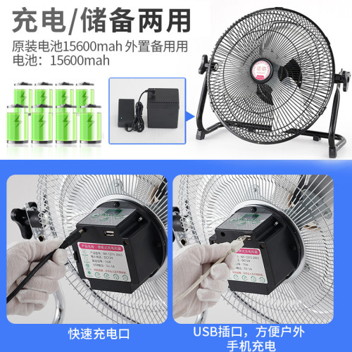 12寸14寸太陽能風扇家用釣魚露營戶外擺攤便攜式充電趴地扇風扇