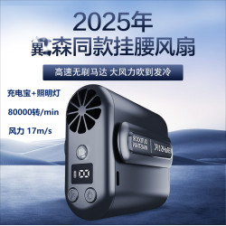 2025新款高速暴力掛腰風扇腰間制冷便攜手持渦輪風扇戶外工地大風