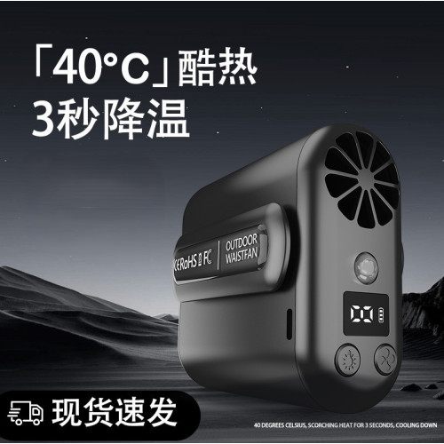 2025新款高速暴力掛腰風扇腰間制冷便攜手持渦輪風扇戶外工地大風