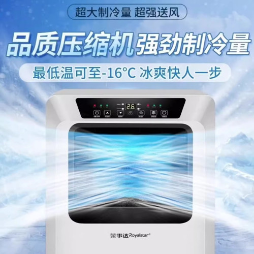 榮事.達移動空調扇冷暖出租屋家用除溼免安裝冷風一體機制冷空調